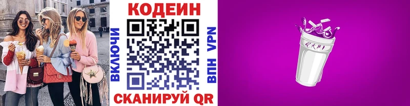 Codein Purple Drank  Ясный 