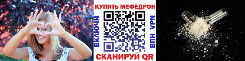 МЕГА ТОР  наркотики  Ясный  Меф mephedrone 