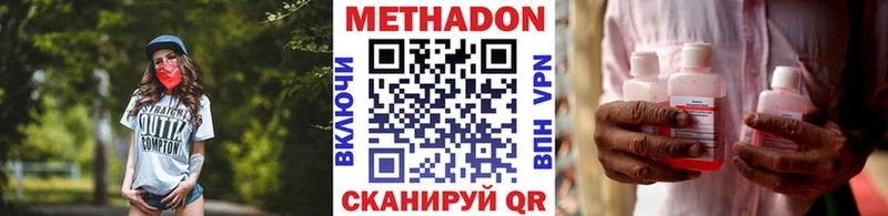 МЕТАДОН VHQ  Ясный 